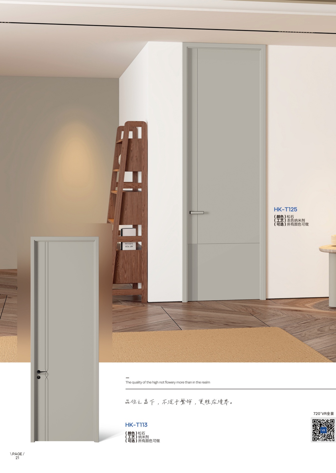 2025鸿康木门PET系列-017