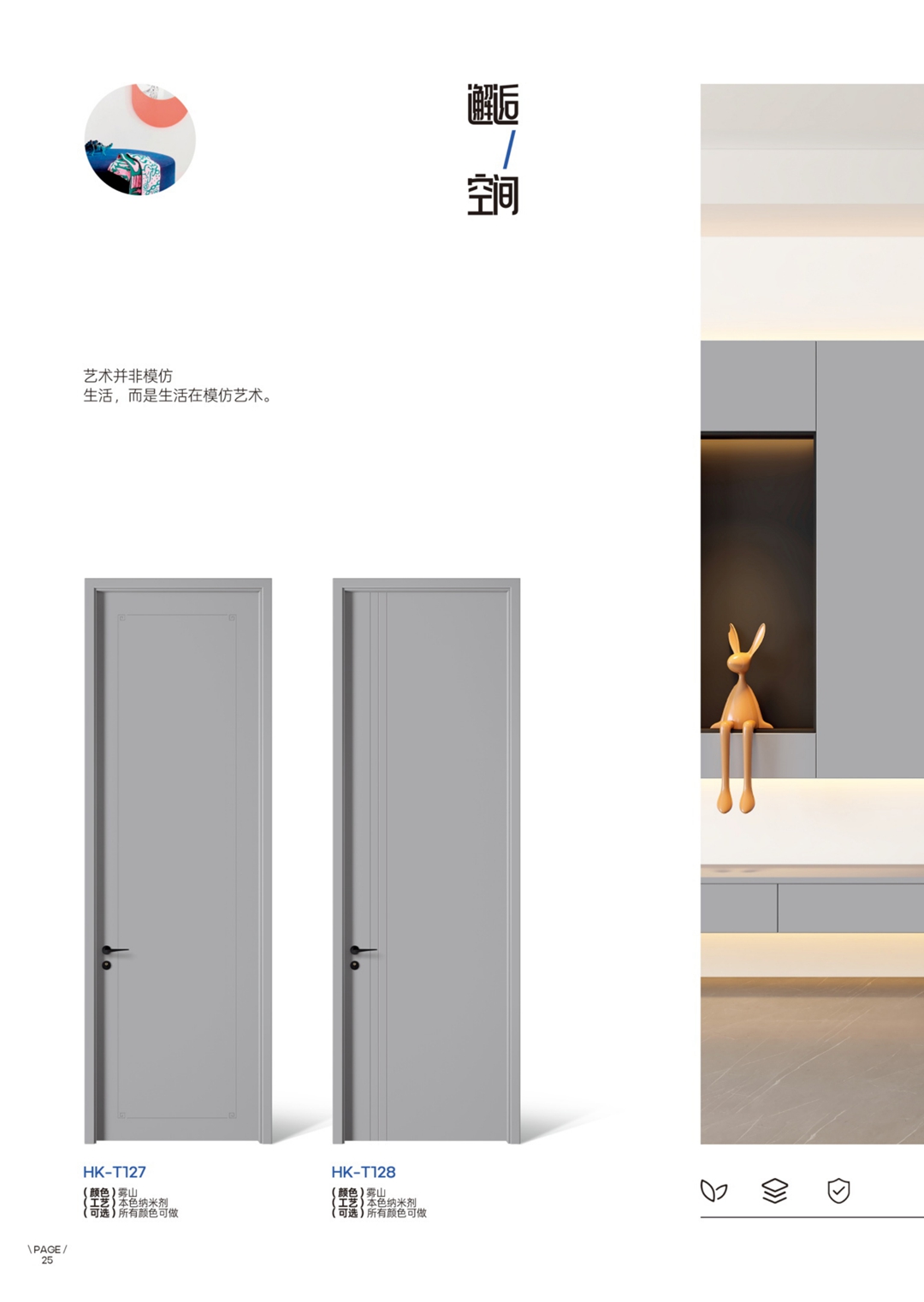 2025鸿康木门PET系列-019