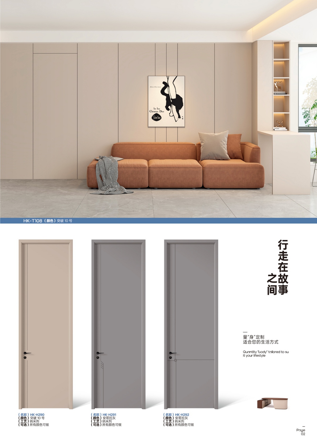 2025鸿康木门简美系列-004