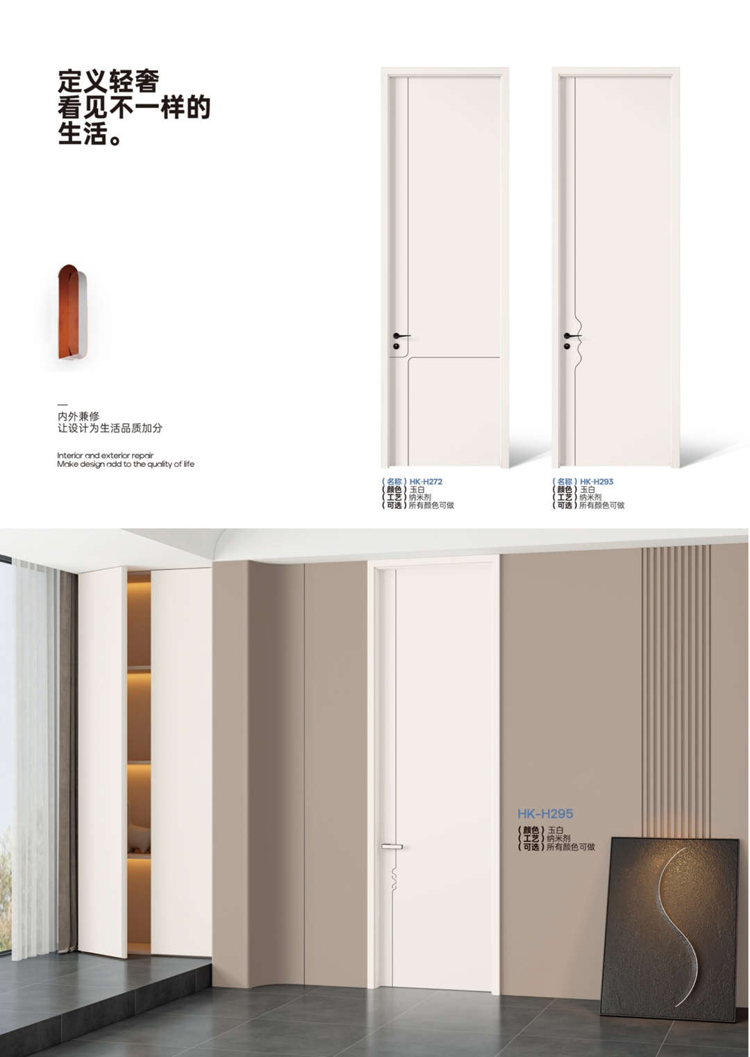 2025鸿康木门简美系列-007