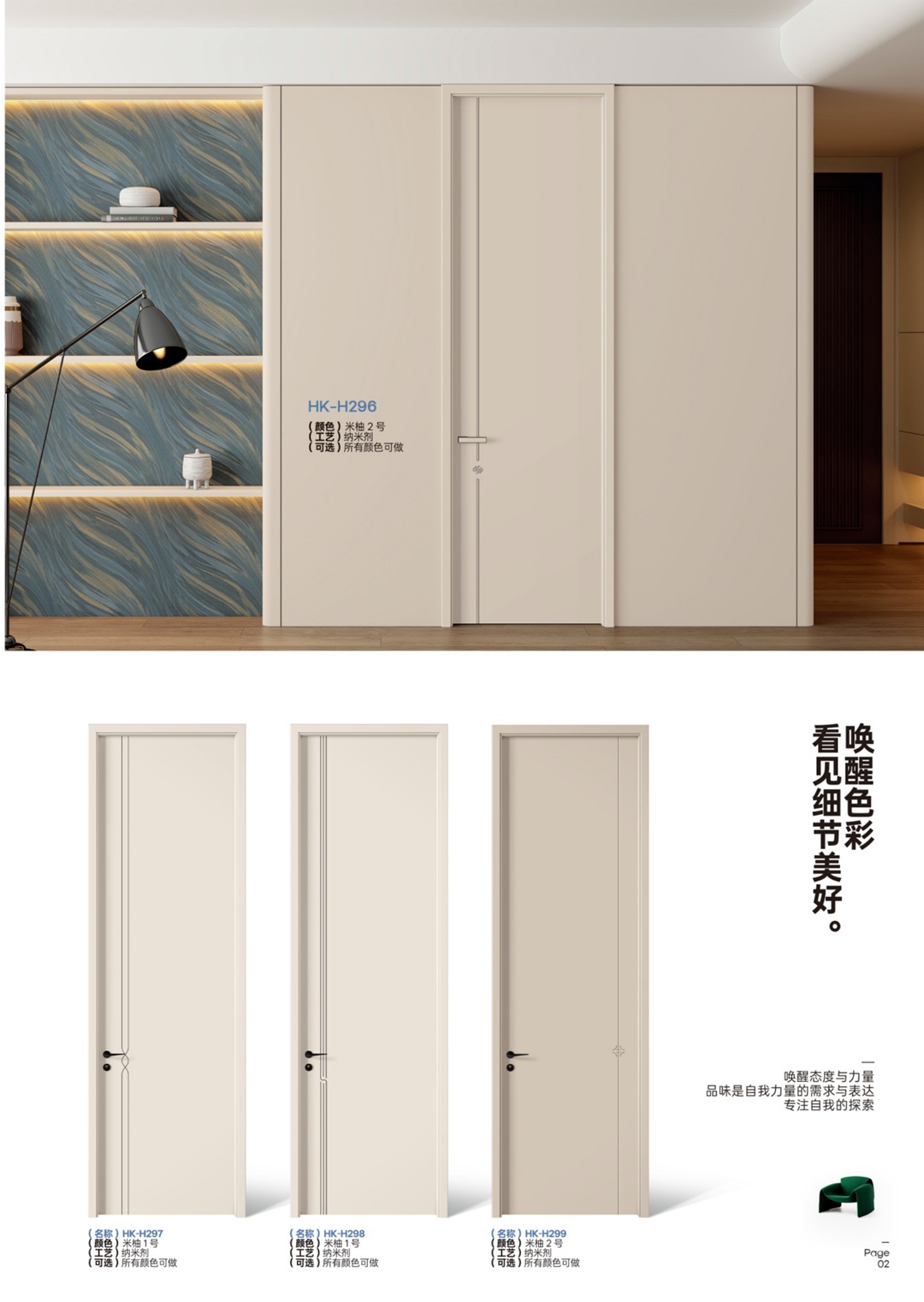 2025鸿康木门简美系列-008