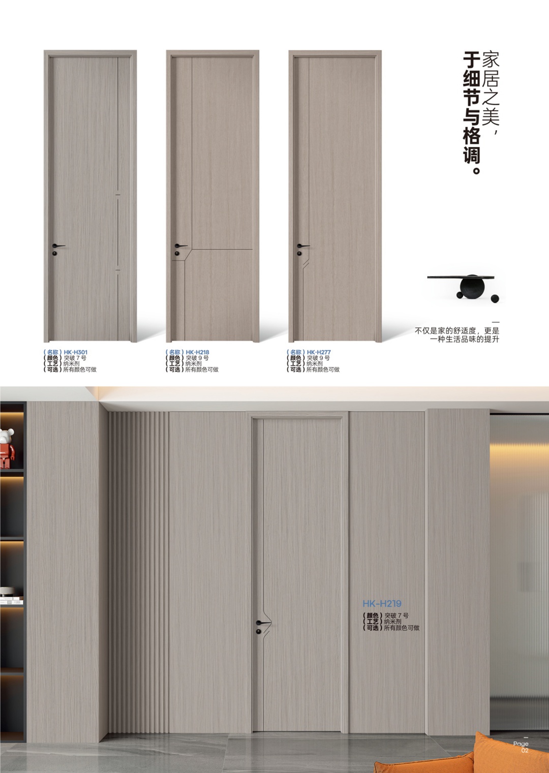 2025鸿康木门简美系列-010