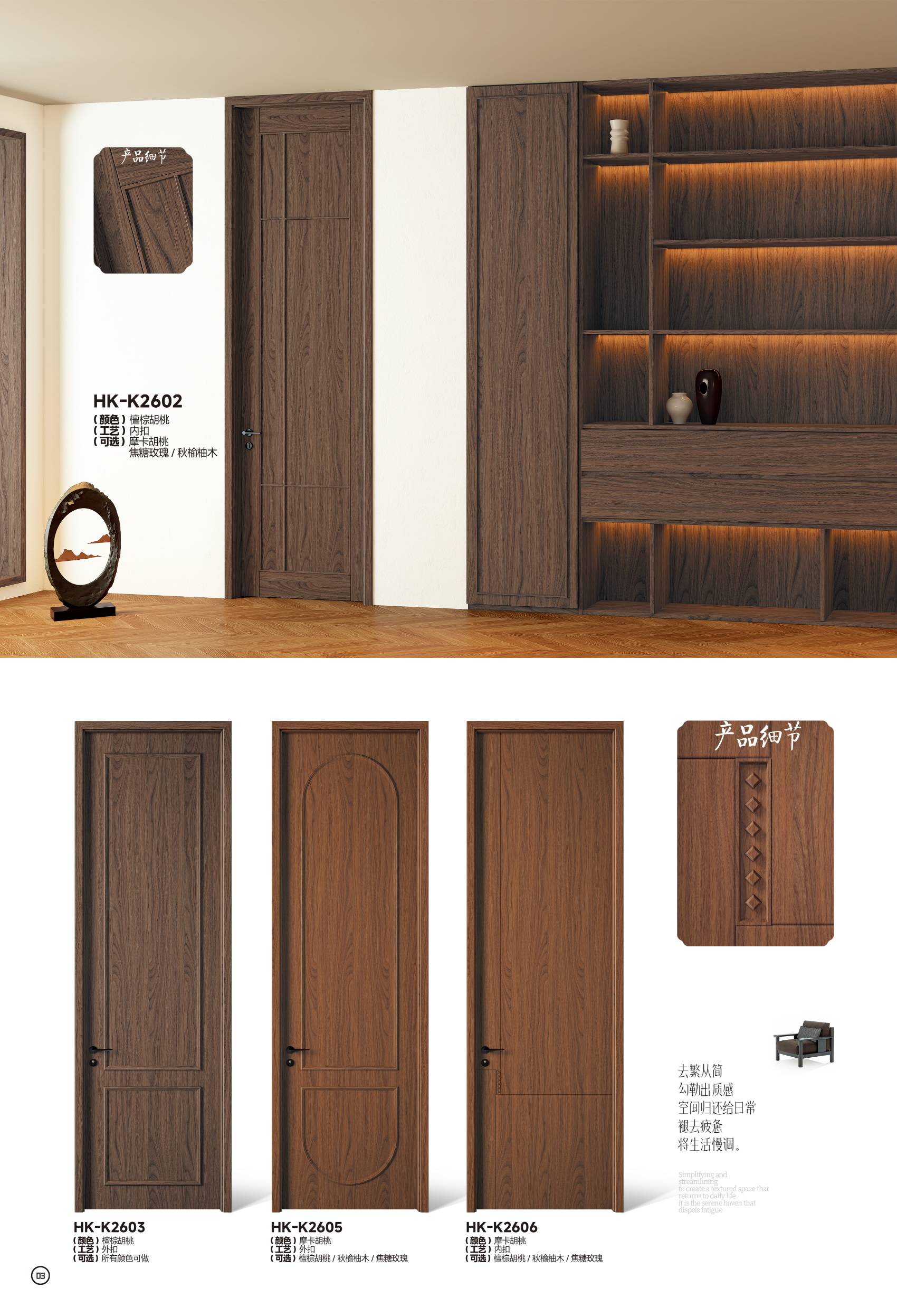 2026鸿康木门2026鸿康木门