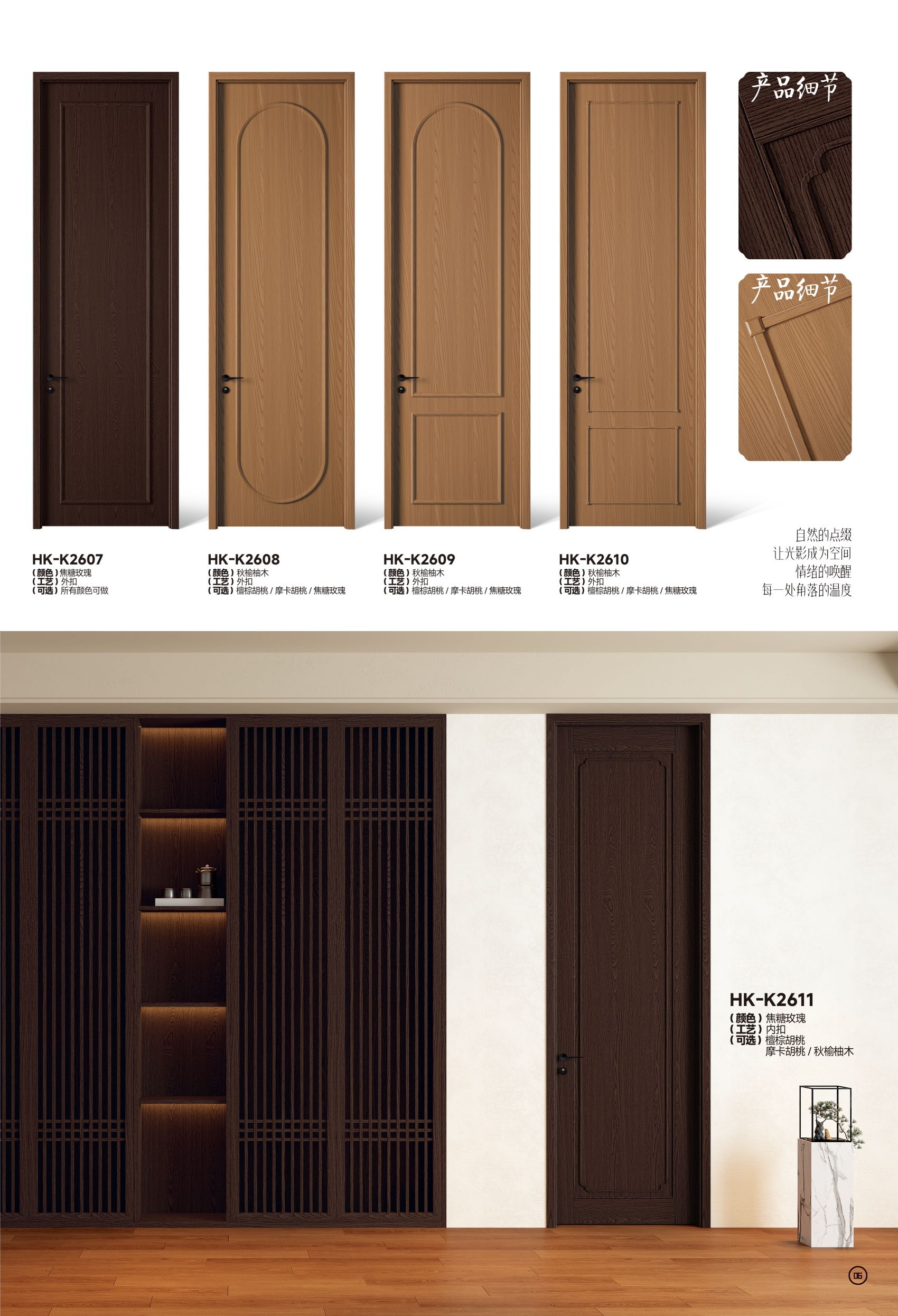 2026鸿康木门2026鸿康木门