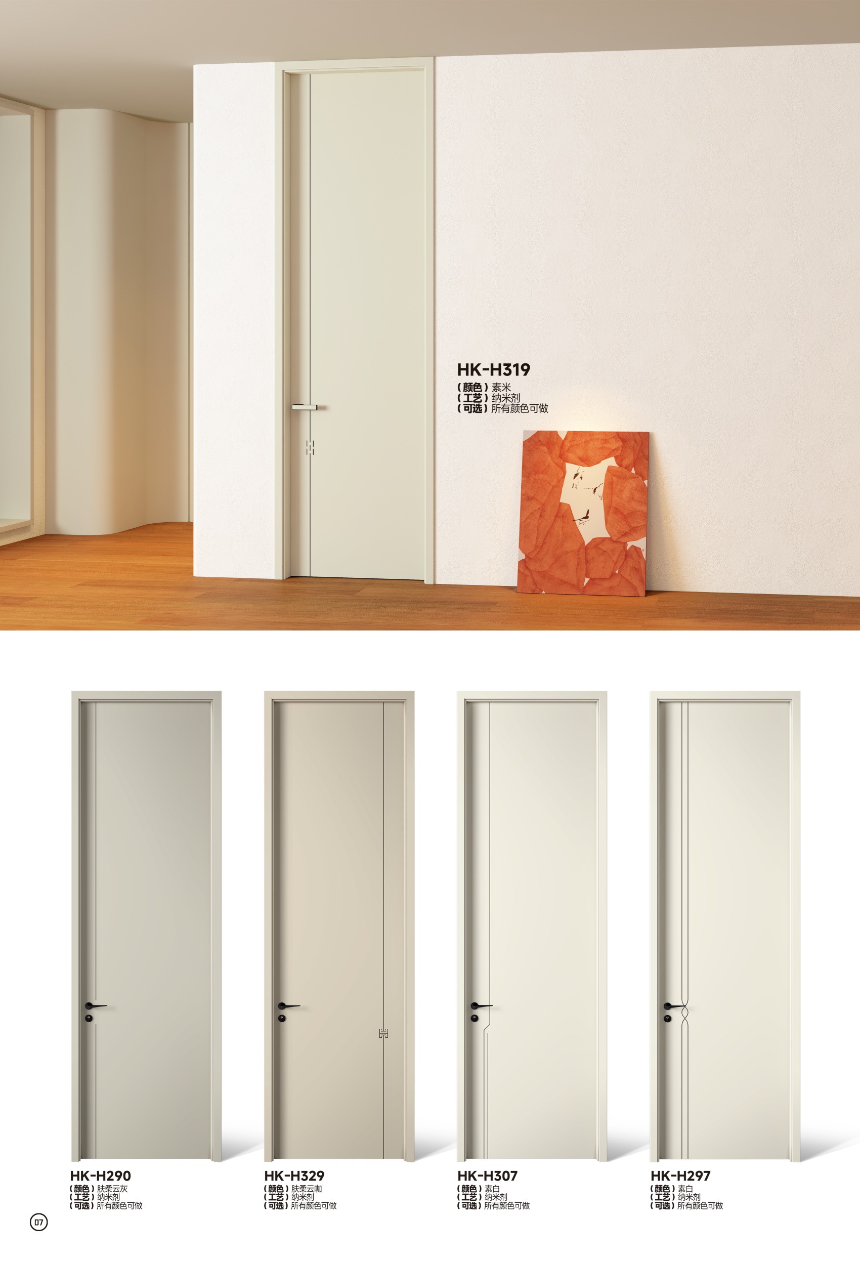 2026鸿康木门2026鸿康木门