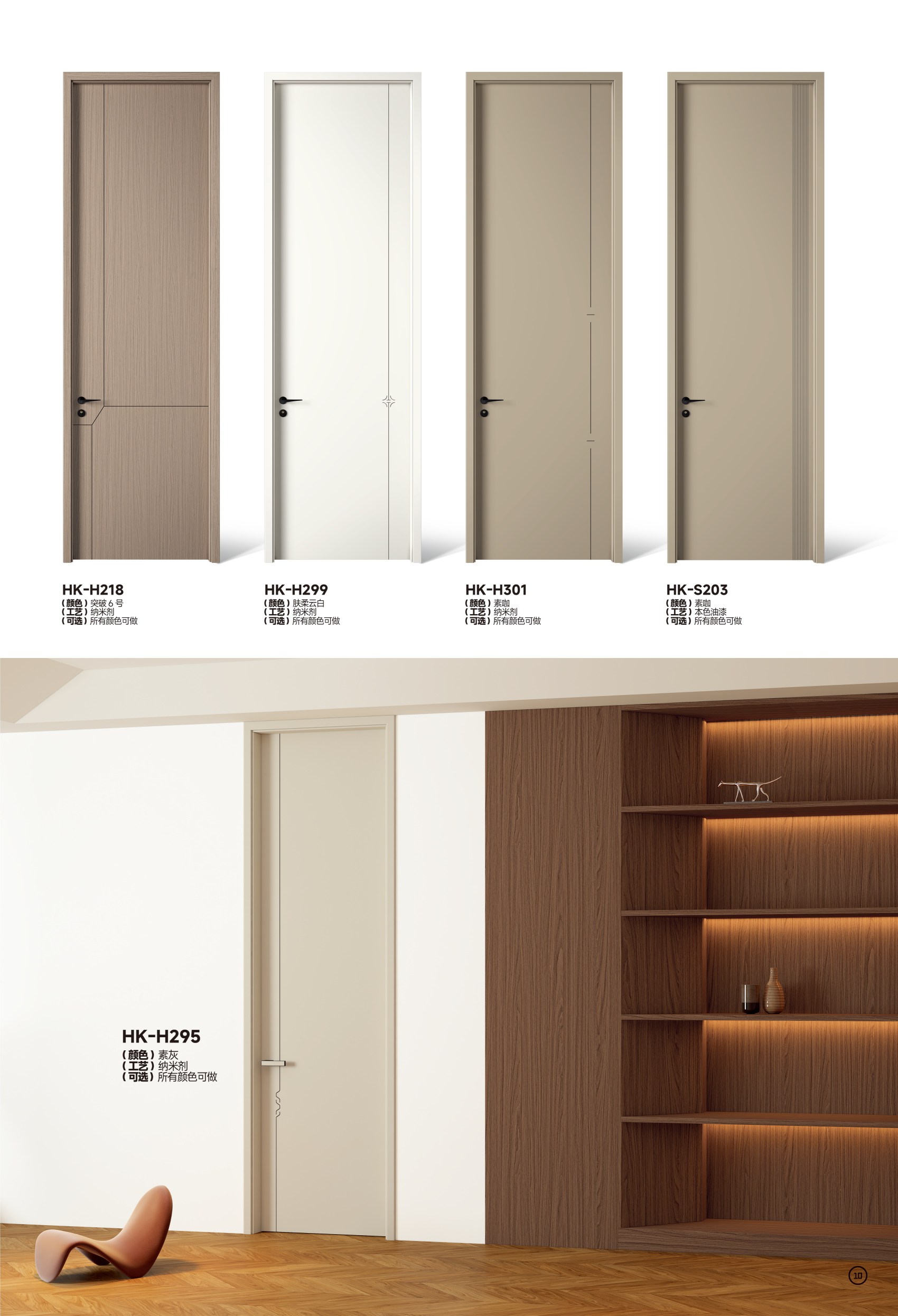 2026鸿康木门2026鸿康木门