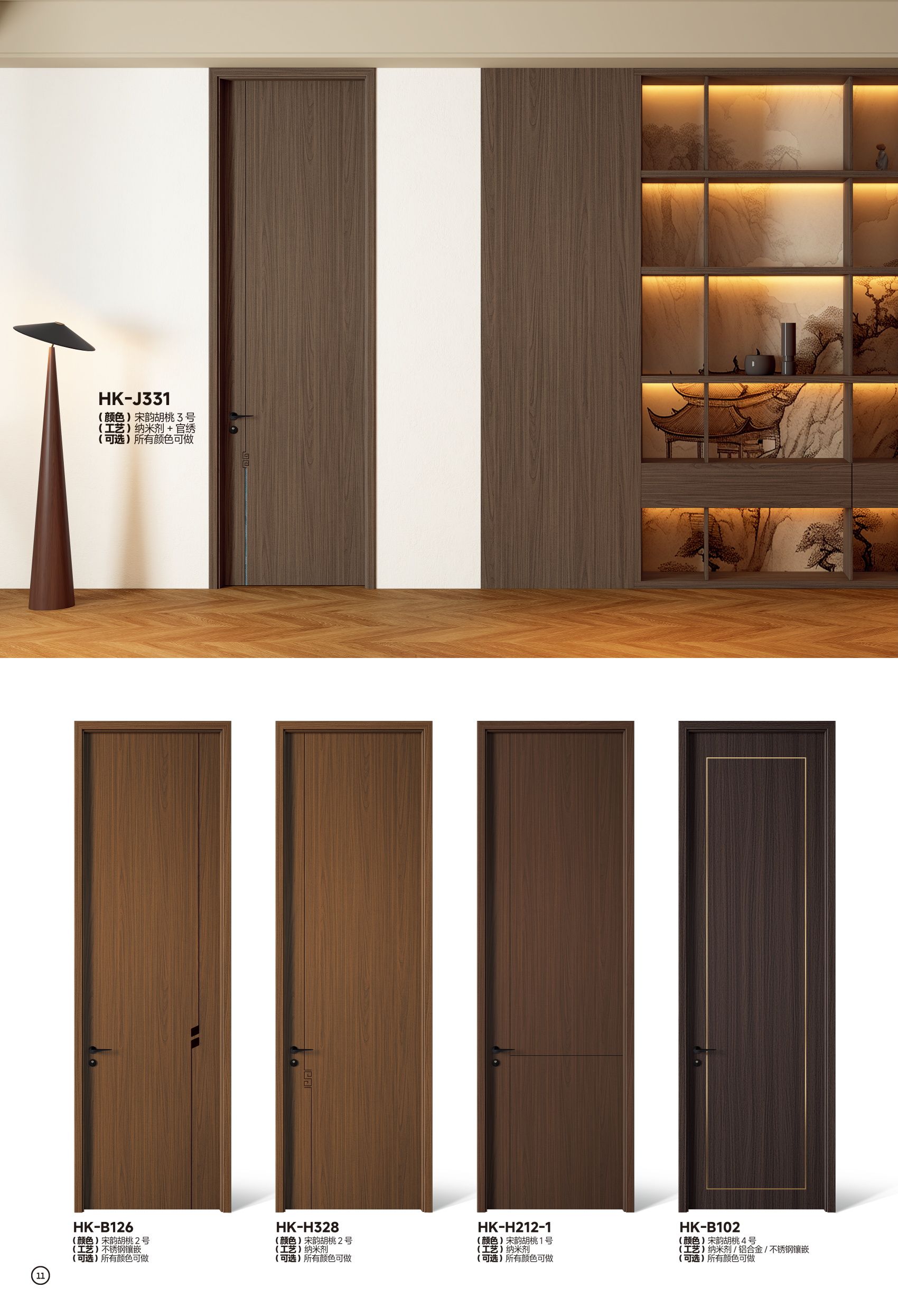 2026鸿康木门2026鸿康木门