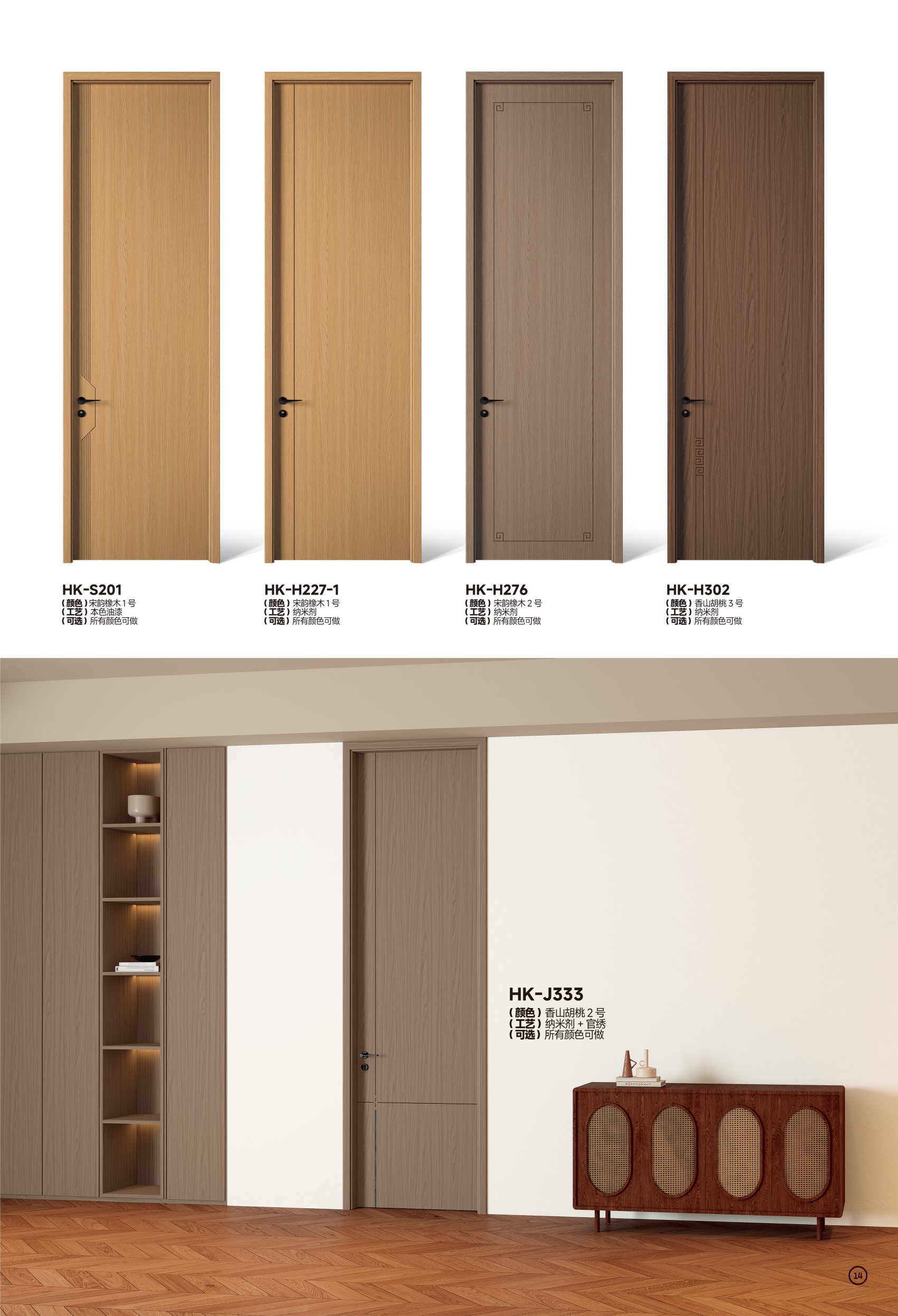 2026鸿康木门2026鸿康木门