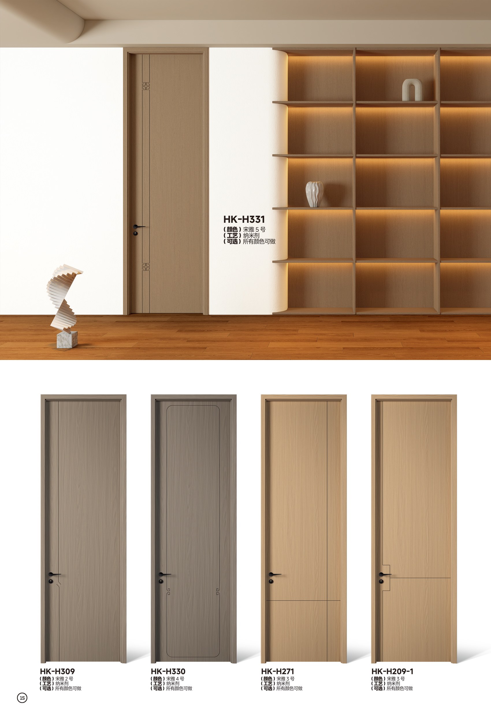 2026鸿康木门2026鸿康木门