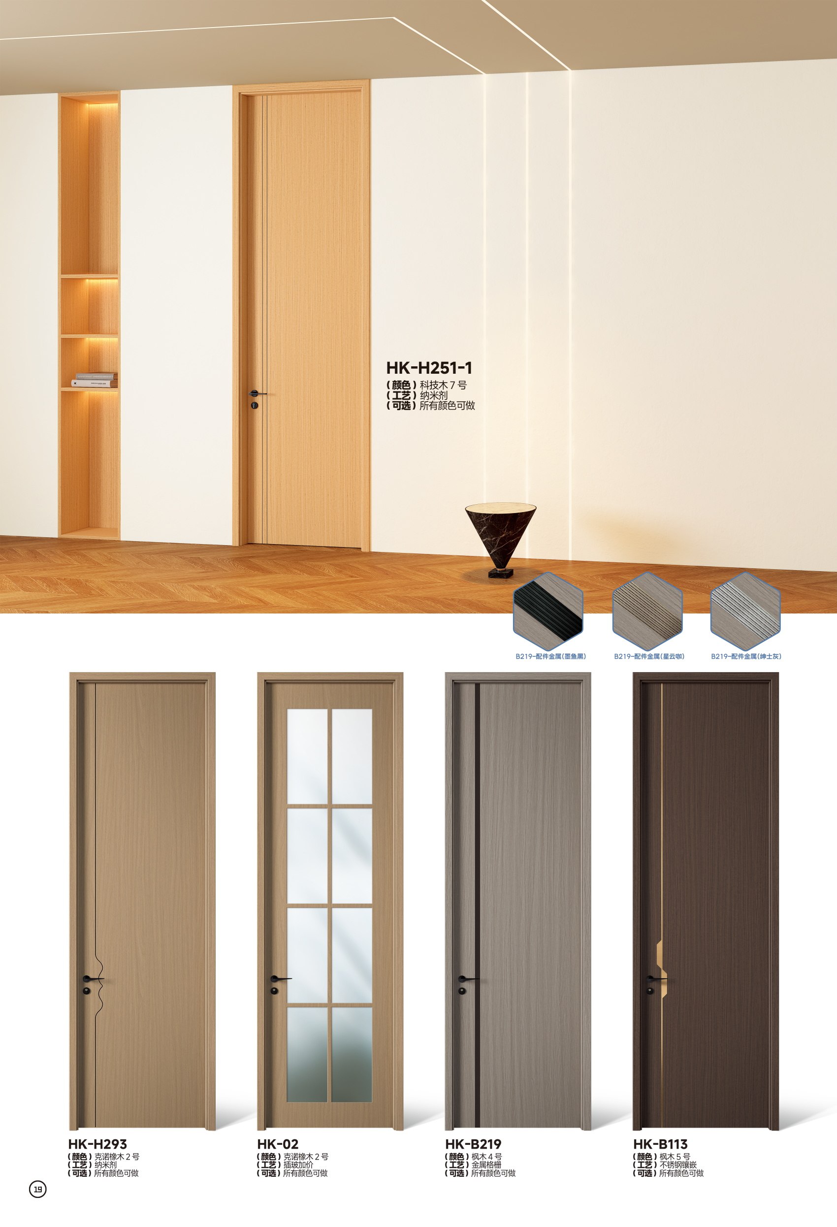 2026鸿康木门2026鸿康木门