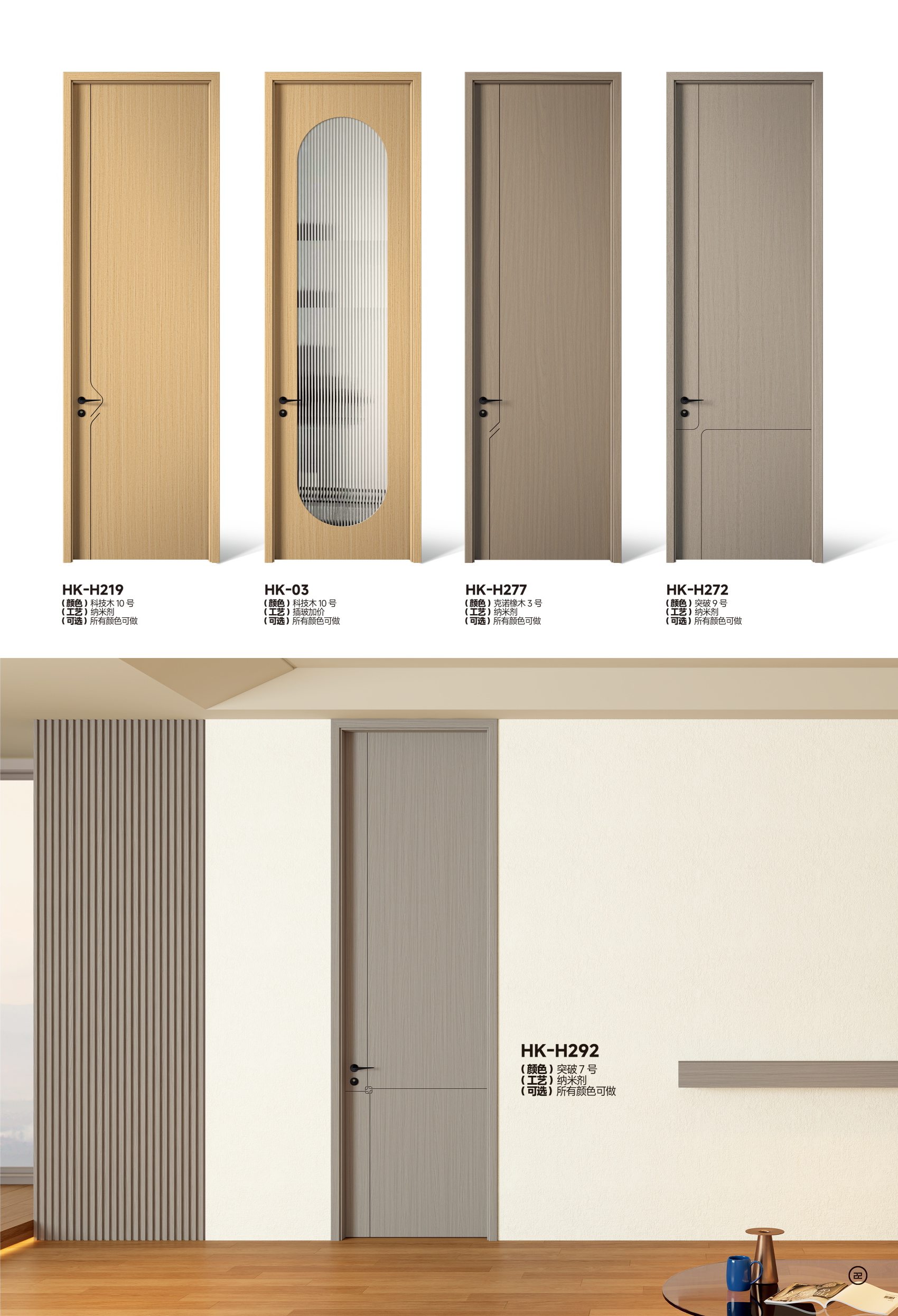 2026鸿康木门2026鸿康木门