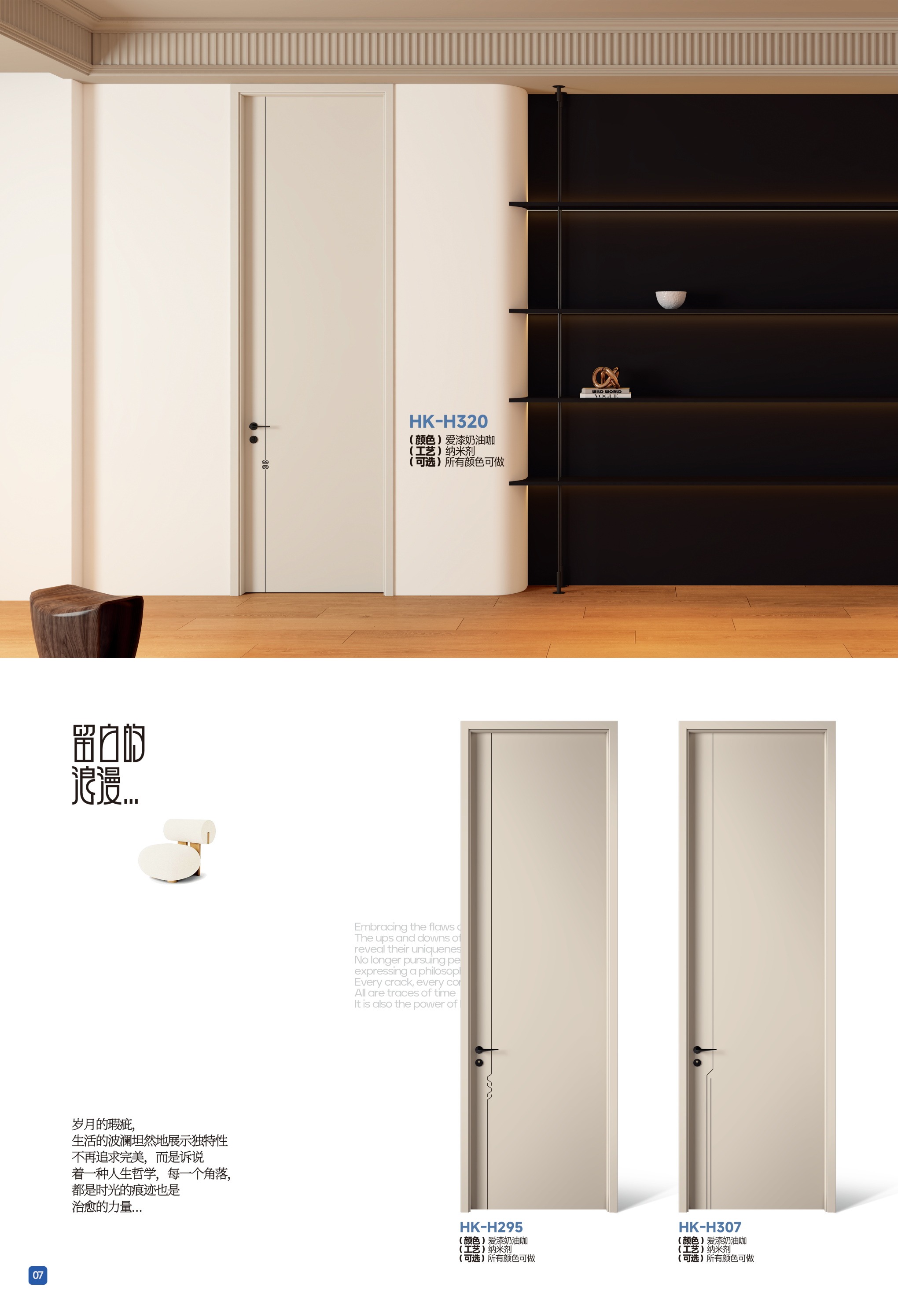 2026鸿康木门2026鸿康木门