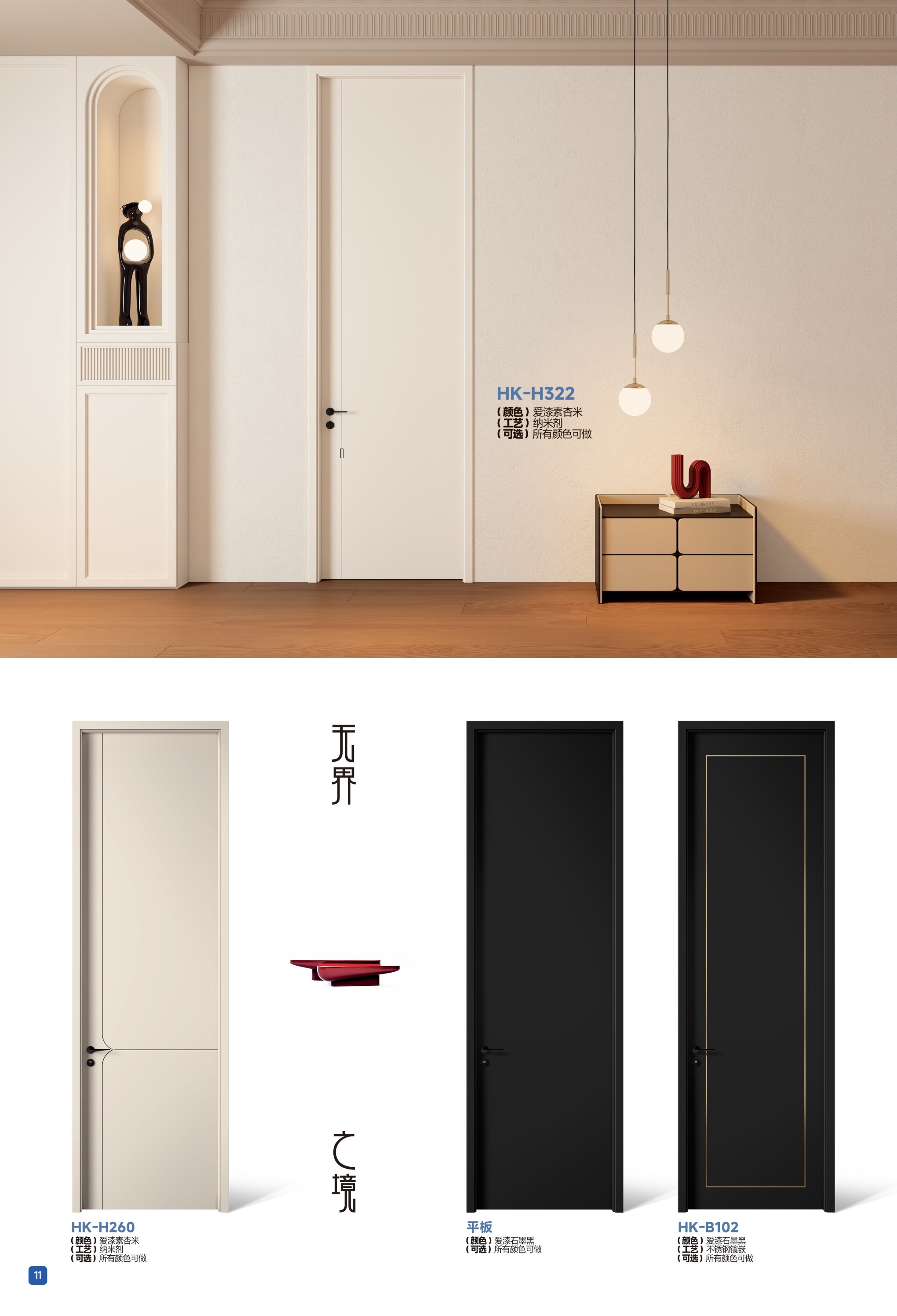 2026鸿康木门2026鸿康木门