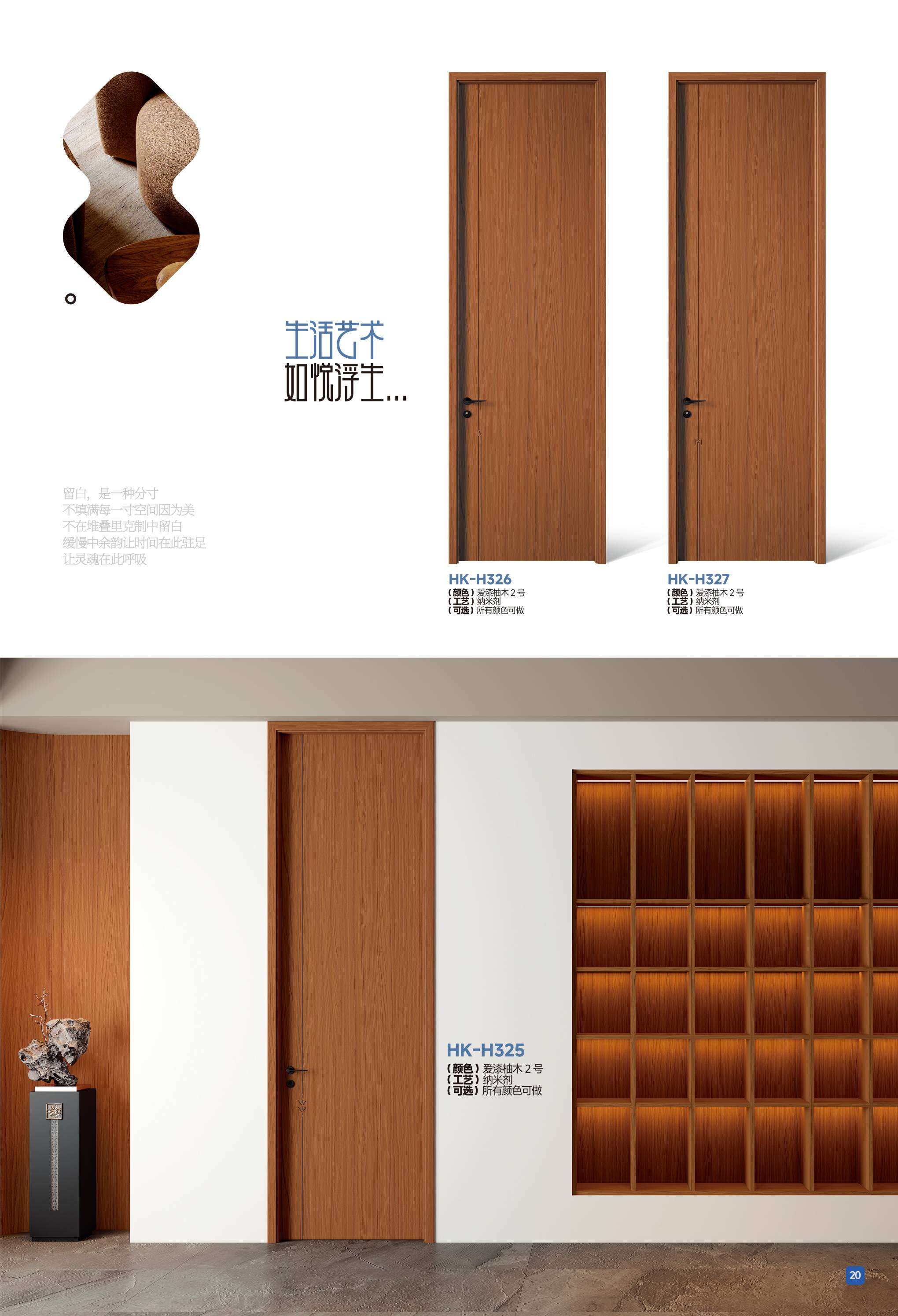 2026鸿康木门2026鸿康木门