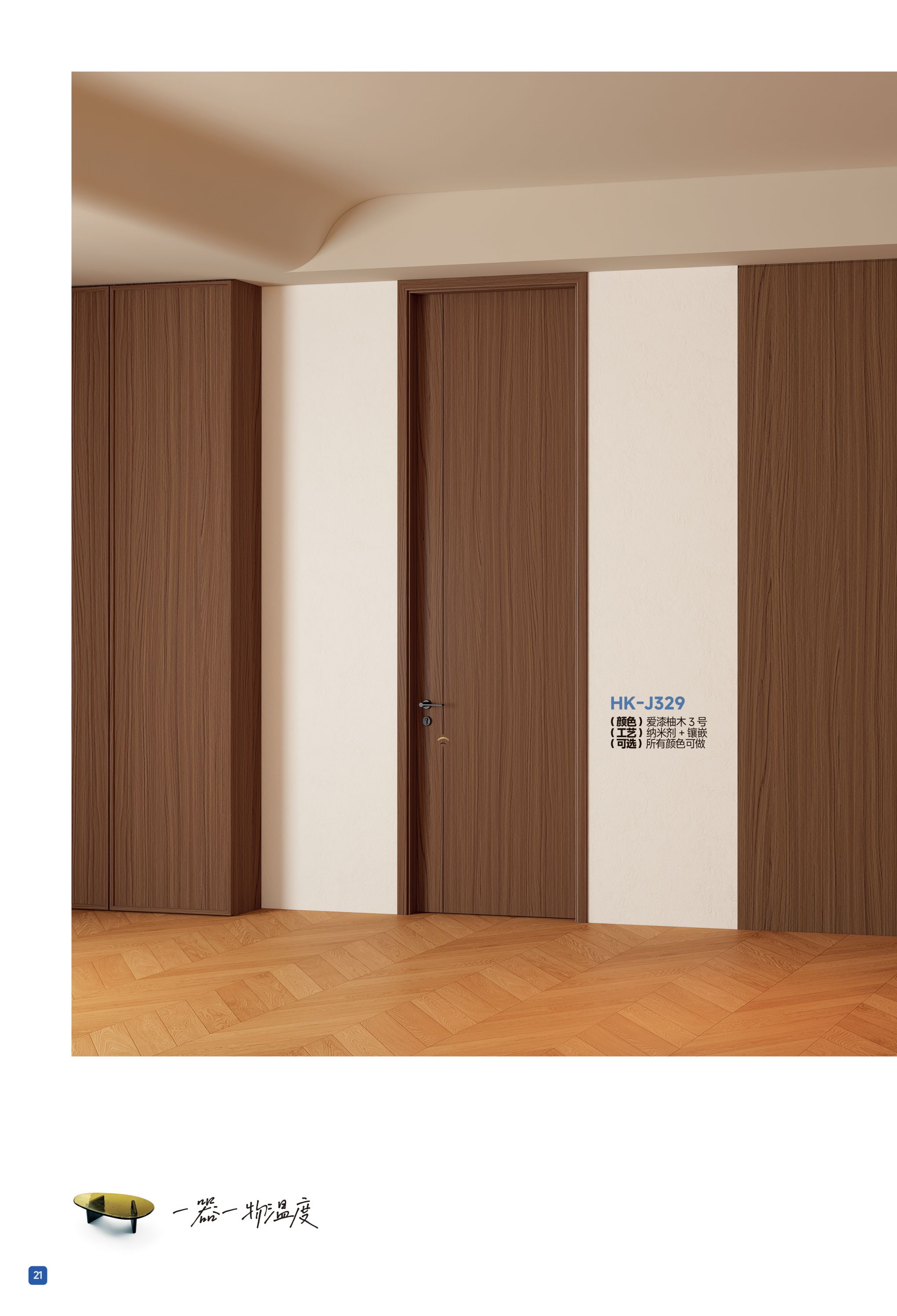 2026鸿康木门2026鸿康木门