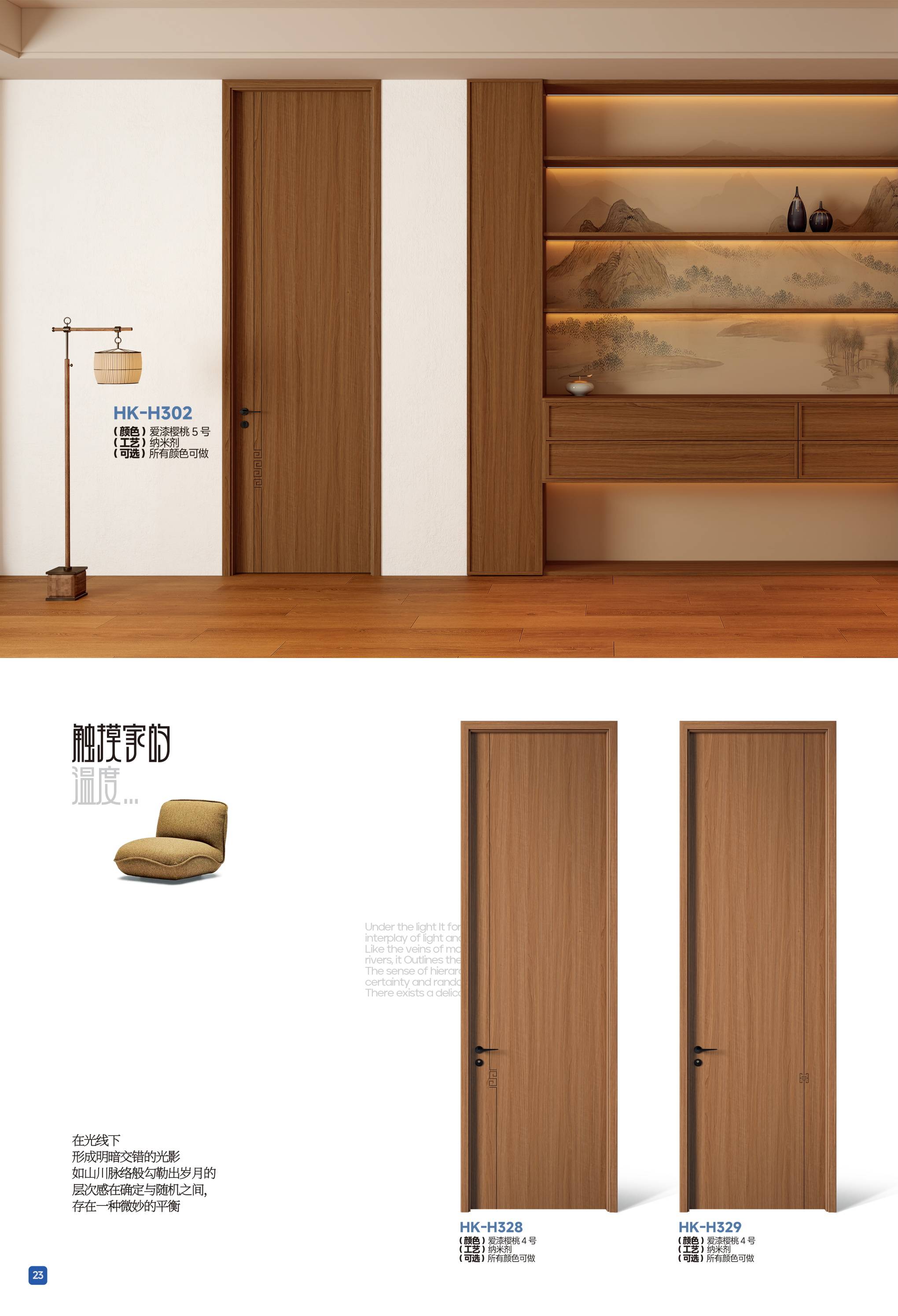 2026鸿康木门2026鸿康木门