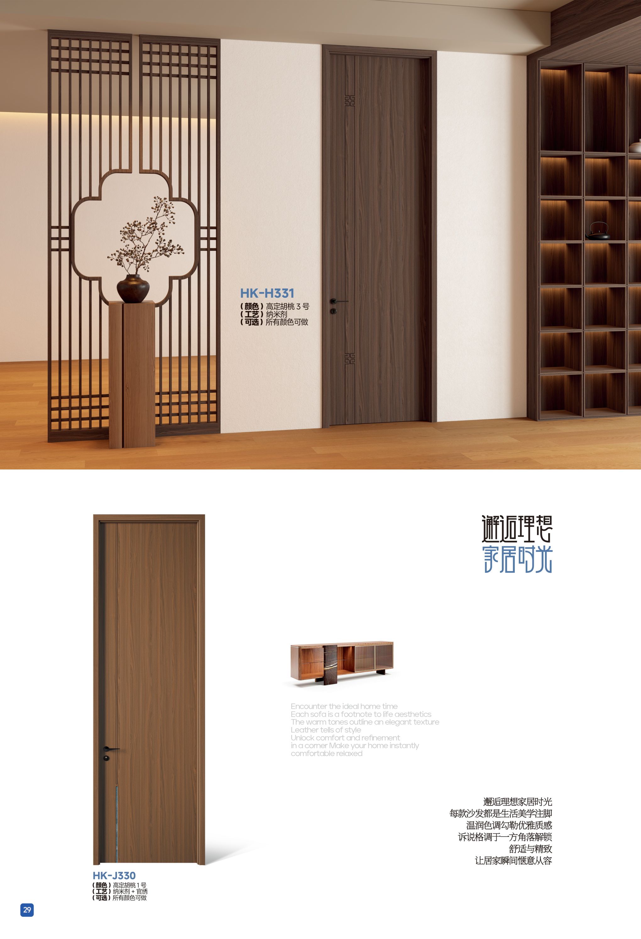 2026鸿康木门2026鸿康木门