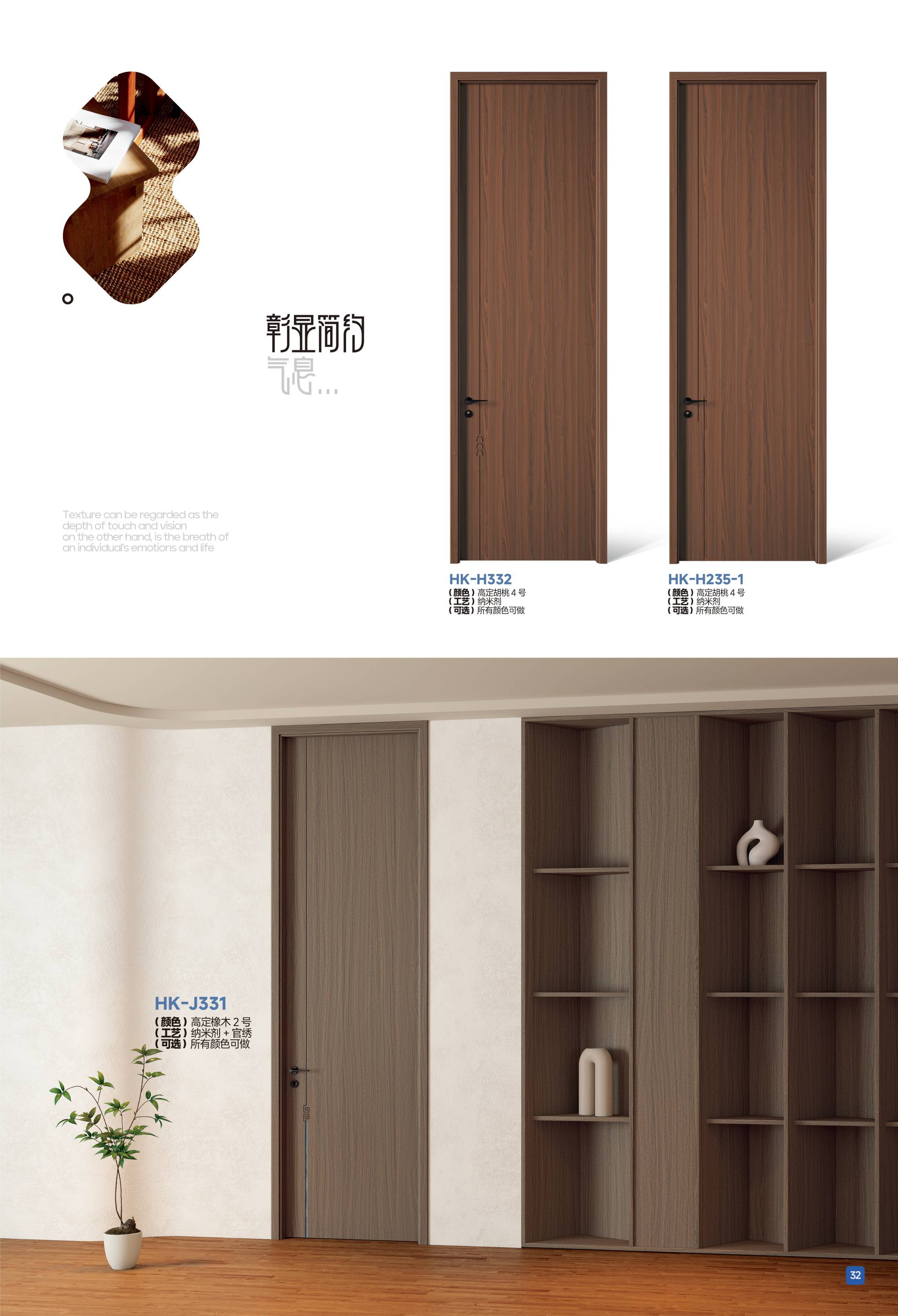 2026鸿康木门2026鸿康木门