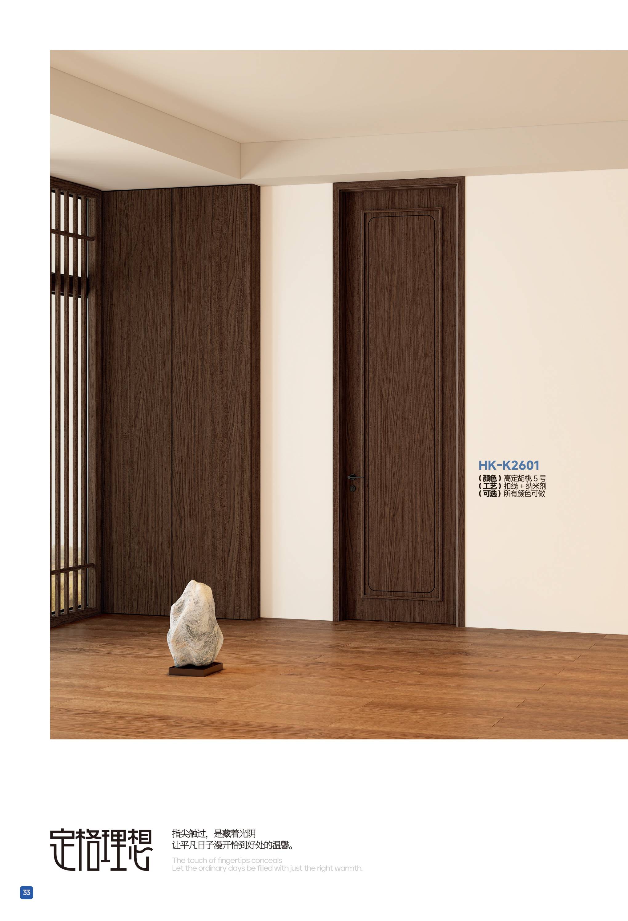 2026鸿康木门2026鸿康木门