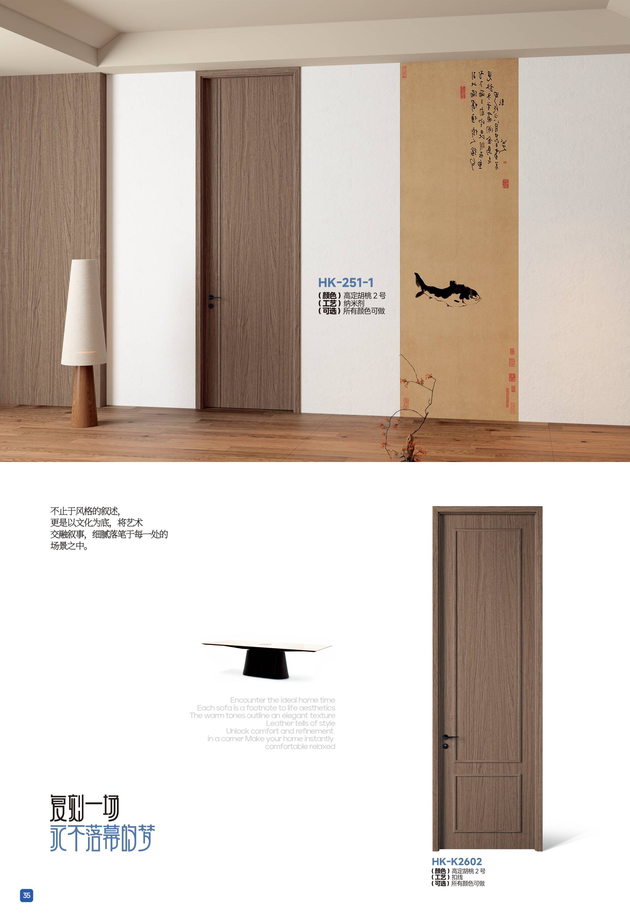 2026鸿康木门2026鸿康木门