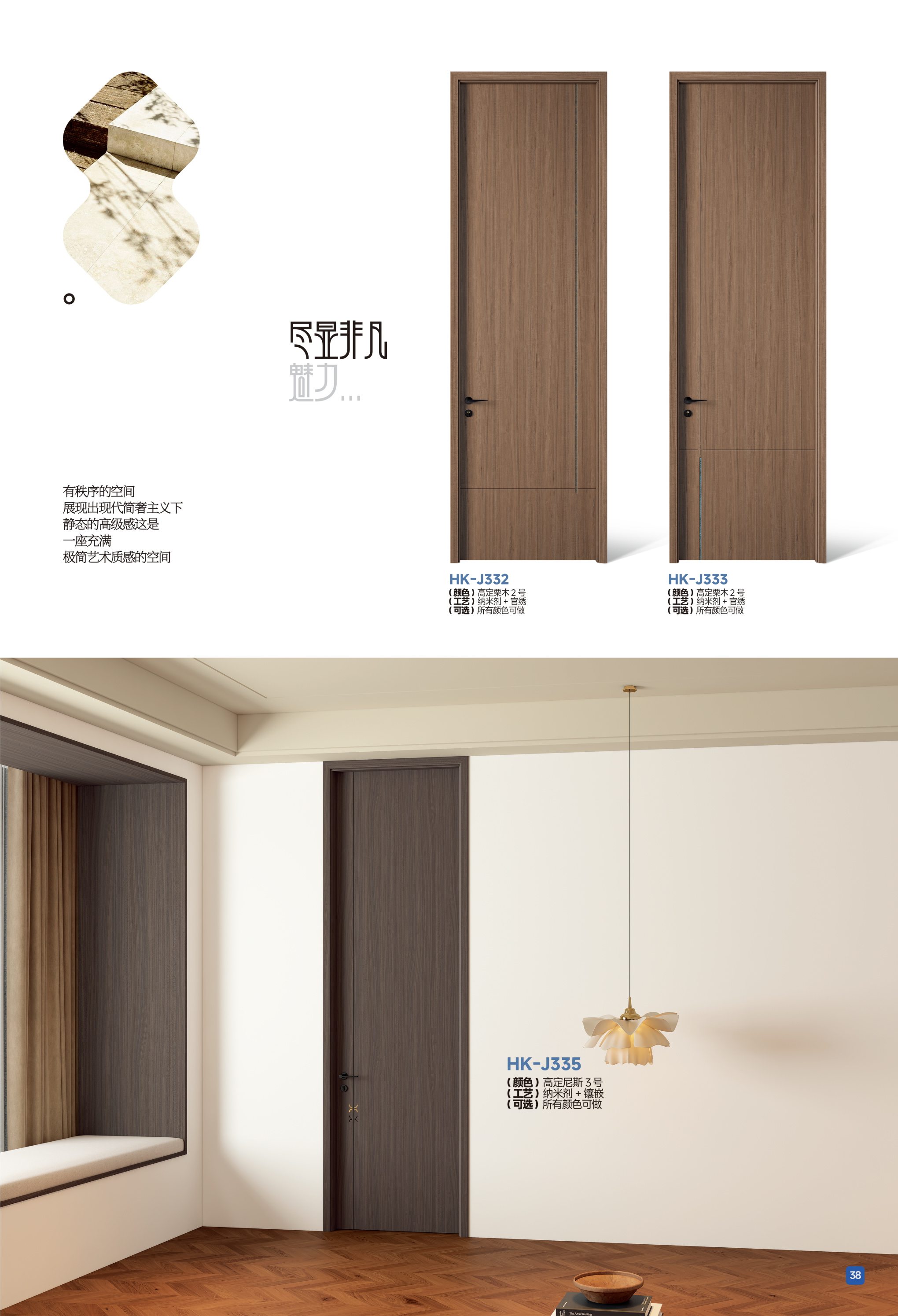 2026鸿康木门2026鸿康木门